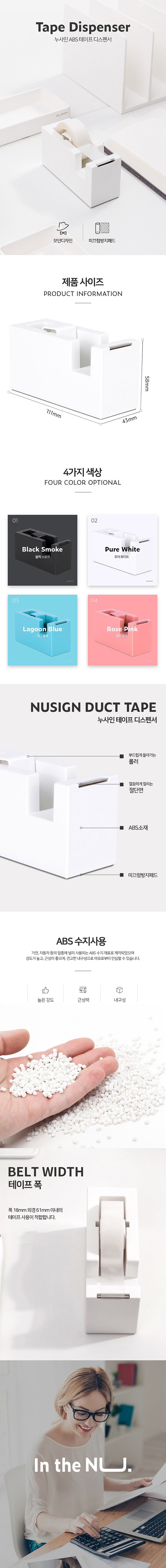 테이프 디스펜서_상세페이지