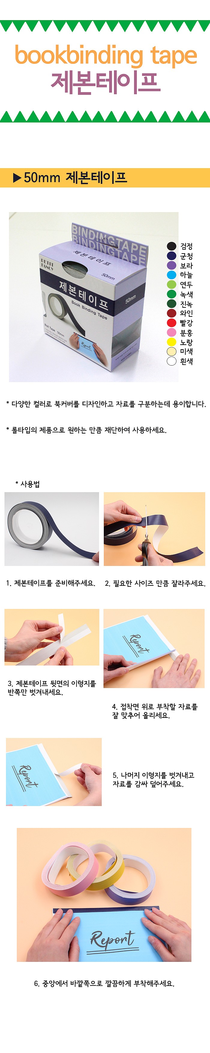 제본 라벨 (50mm)_상세페이지