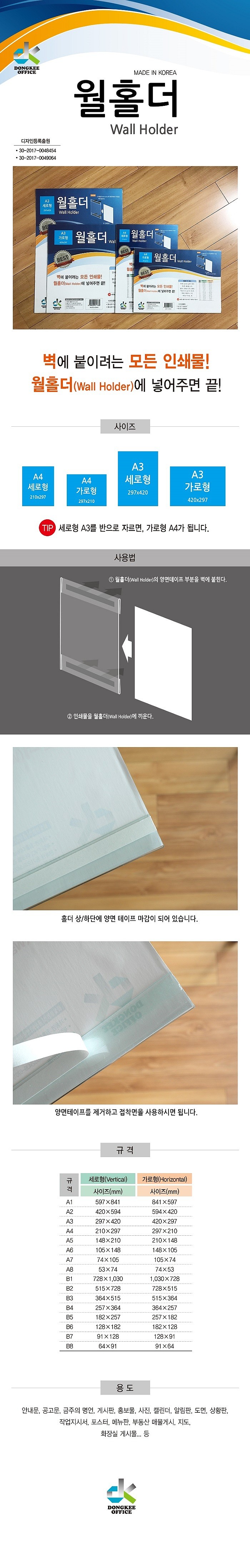월홀더 (A4)_상세페이지