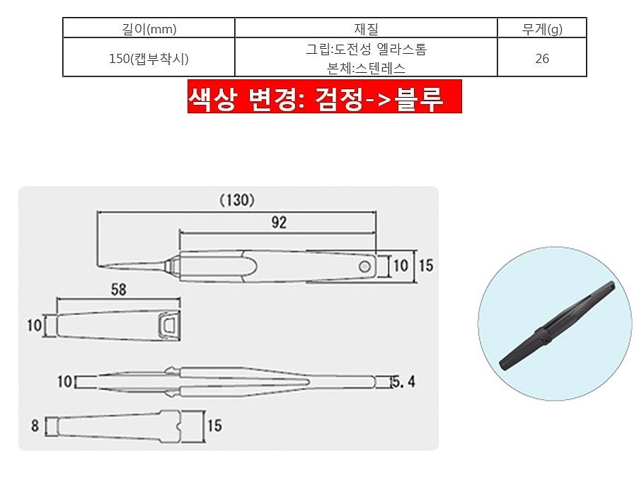 정전기핀셋 (P-881ESD)_상세페이지