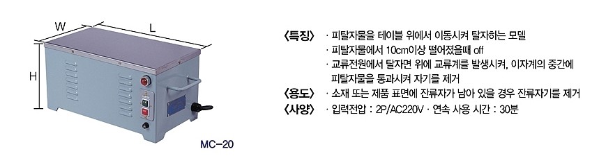 탈자기(강력형)_상세페이지