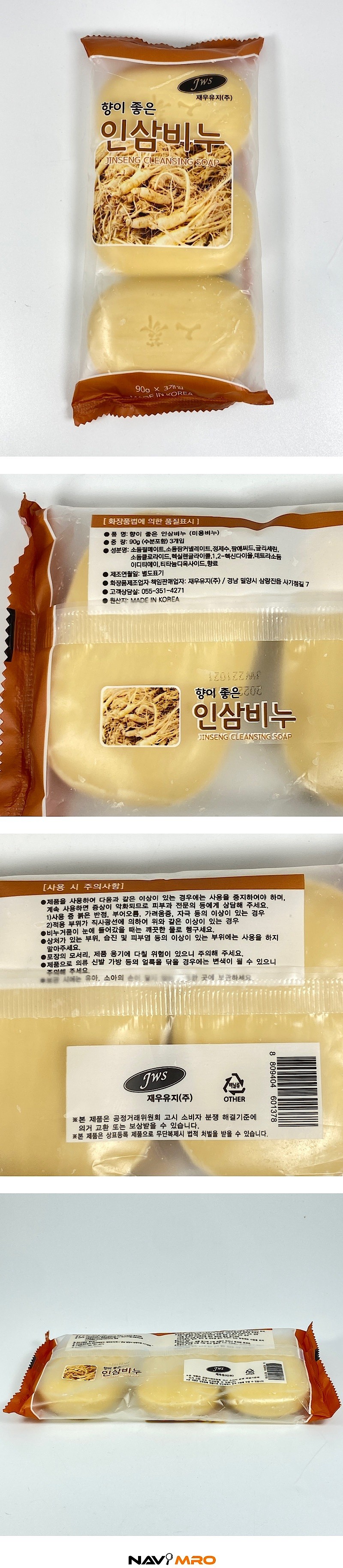 인삼 비누_상세페이지