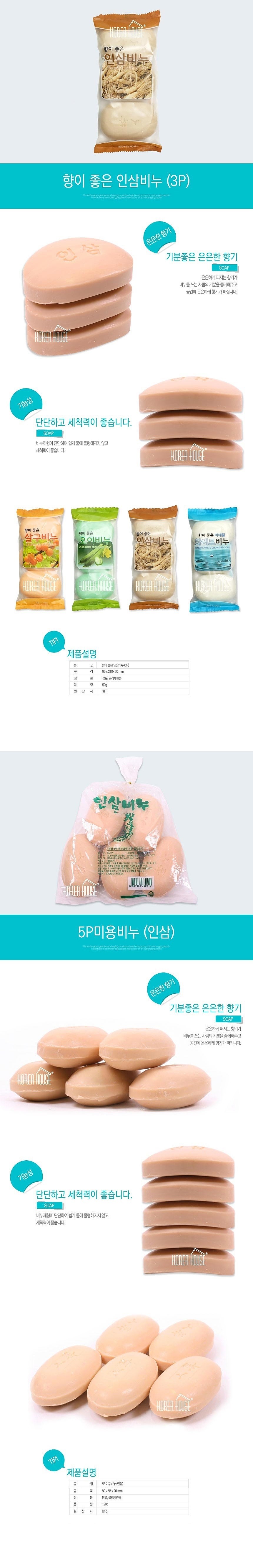 인삼 비누_상세페이지
