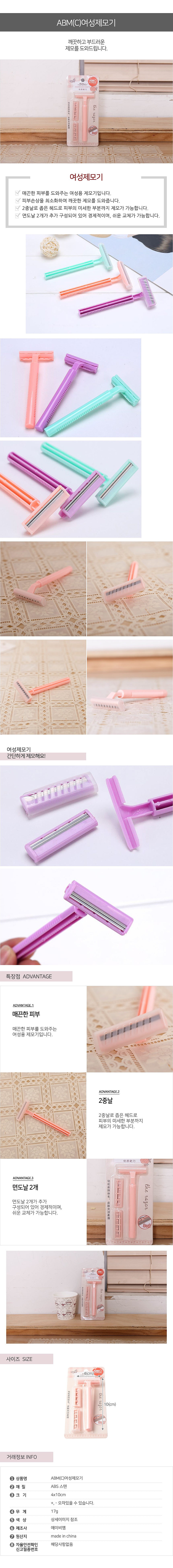여성용 제모기_상세페이지