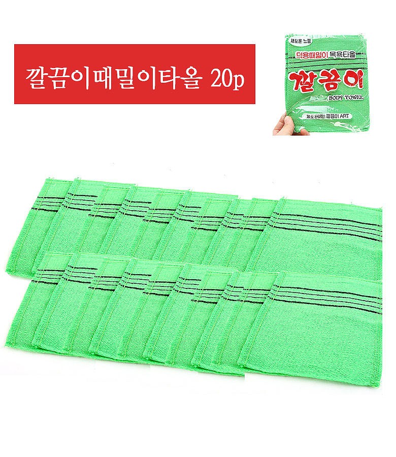 깔끔이 덕용 때밀이_상세페이지
