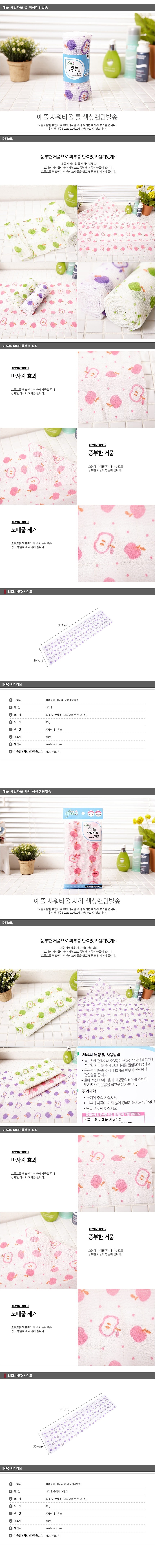 애플 샤워타올_상세페이지