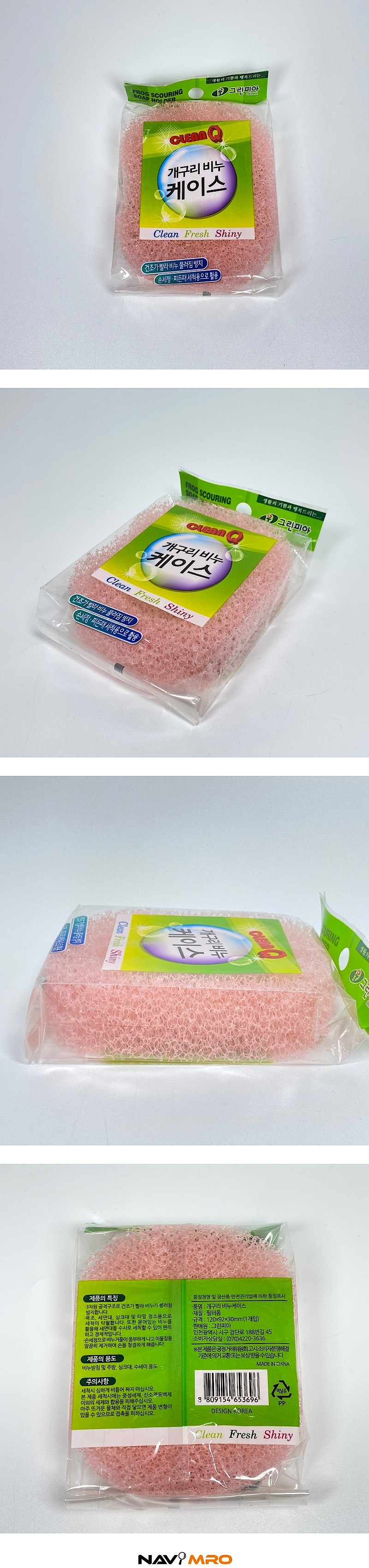 스폰지 비누케이스_상세페이지