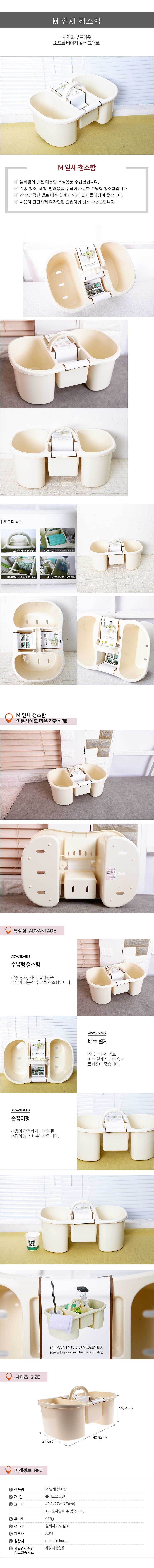잎새 청소함_상세페이지