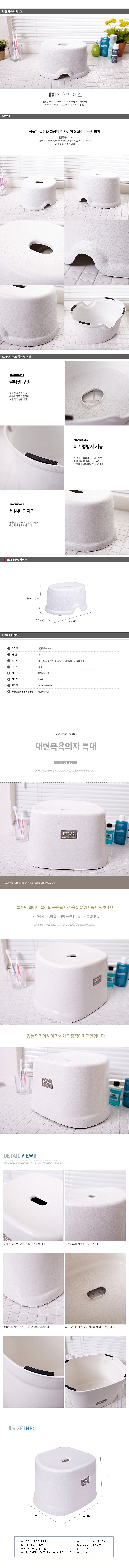 목욕의자_상세페이지