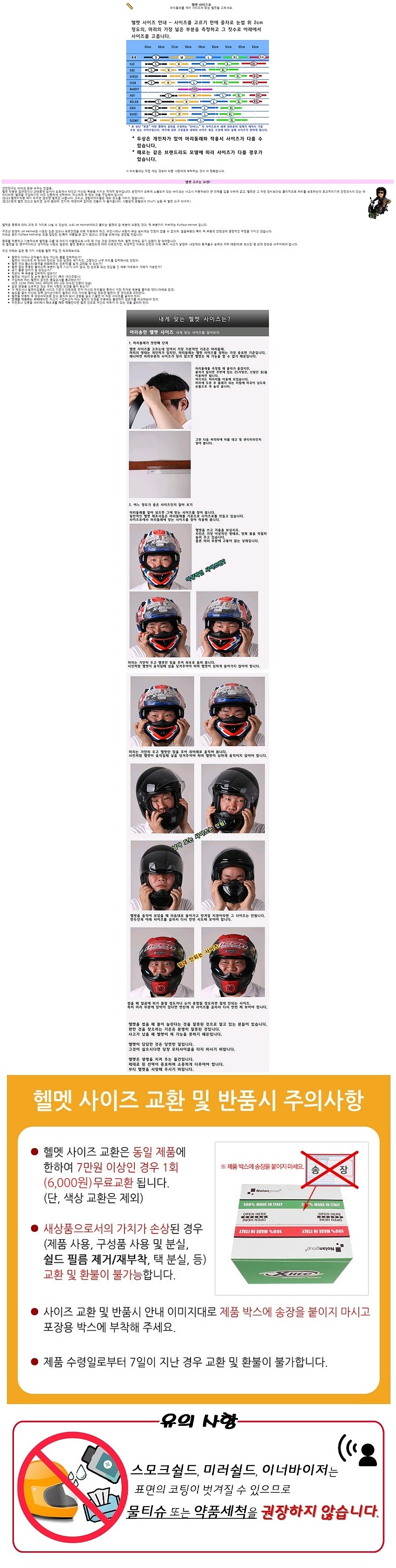 G-11 헬멧_상세페이지