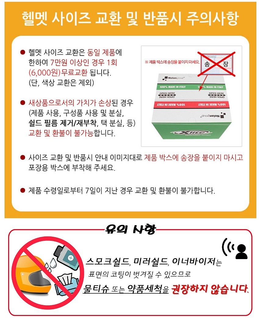 G-11 쉴드 기어_상세페이지