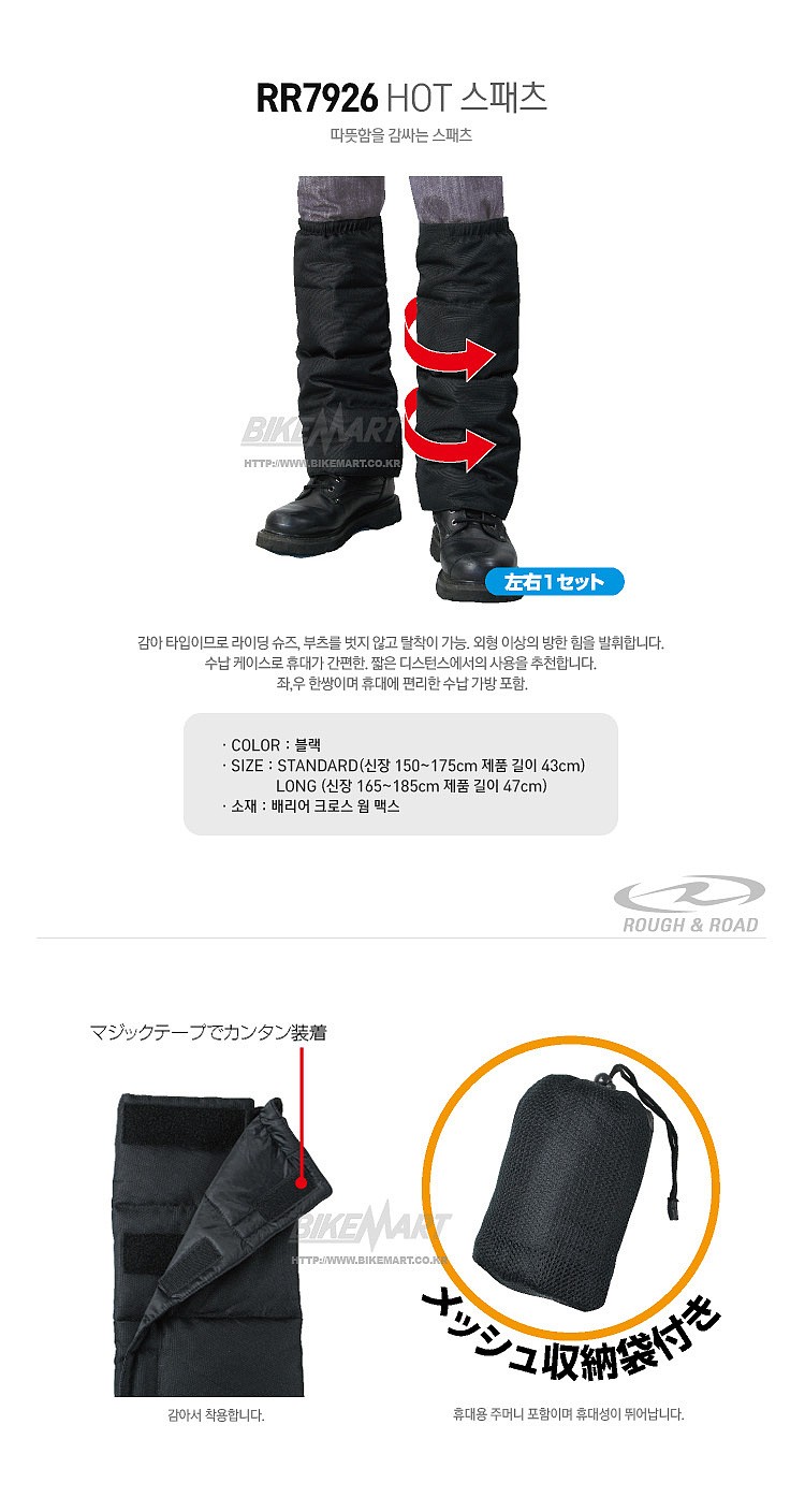 스패츠 종아리 커버 (RR7926)_상세페이지