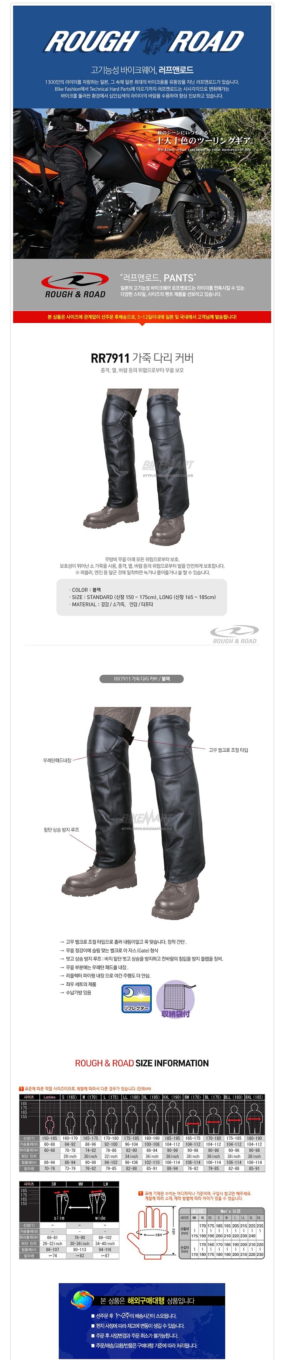 스탠다드 가죽 바지 (RR7911)_상세페이지