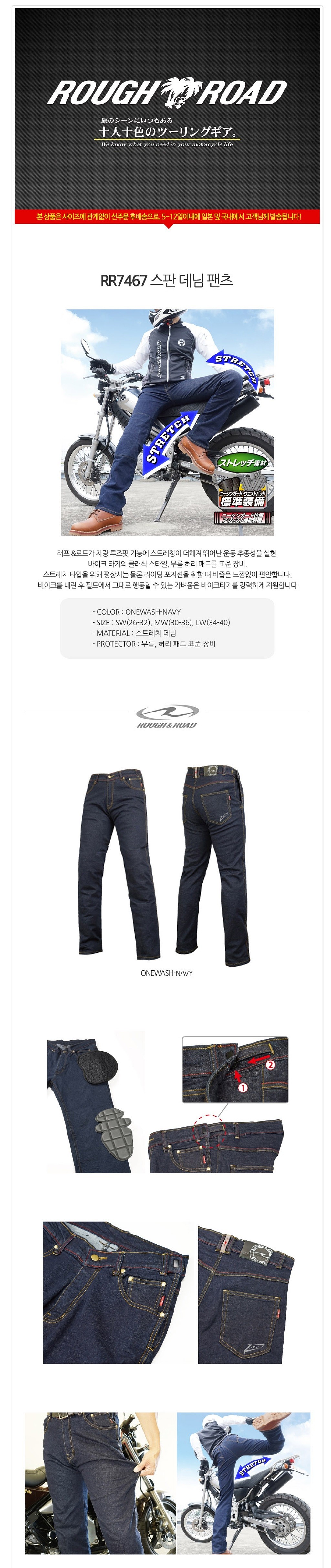 스판 데님 팬츠 (RR7467LF)_상세페이지