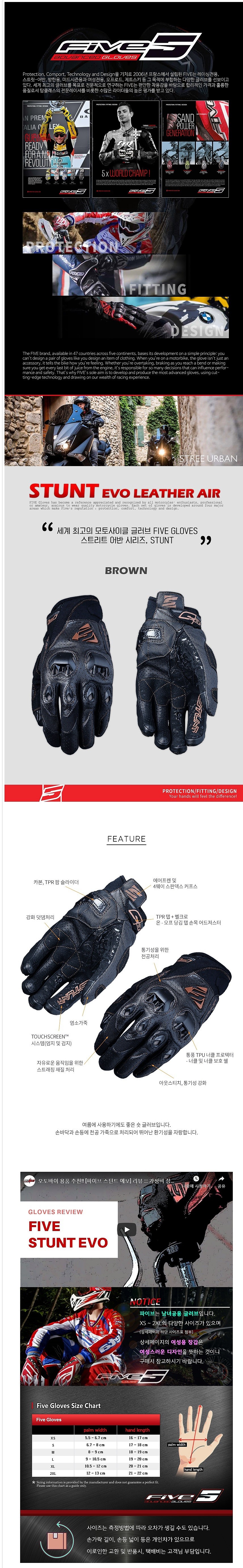 사계절 레이싱 장갑 (STUNT EVO LEATHER)_상세페이지