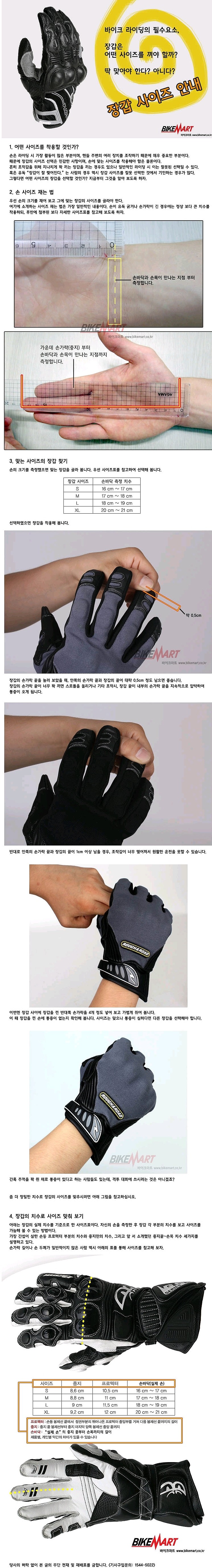 여름용 레이싱 장갑 (TFX AIR)_상세페이지