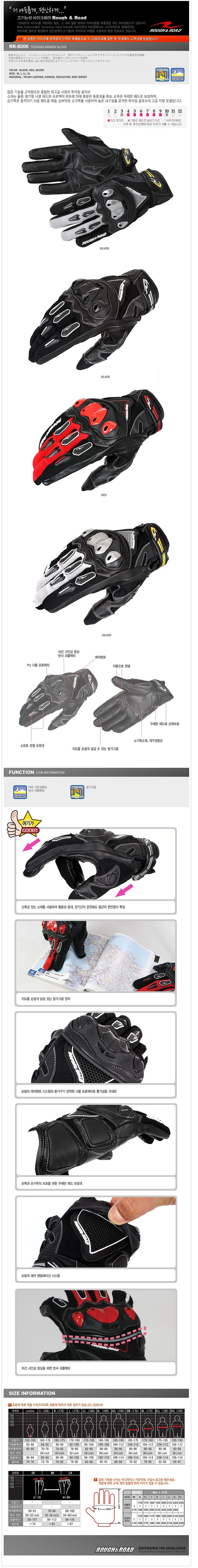 투어링 아머 레이싱 장갑 (RR8006)_상세페이지