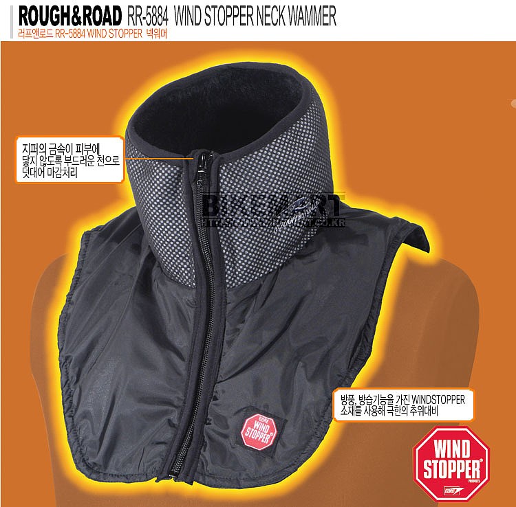윈스스토퍼 넥 워머 (RR5884)_상세페이지