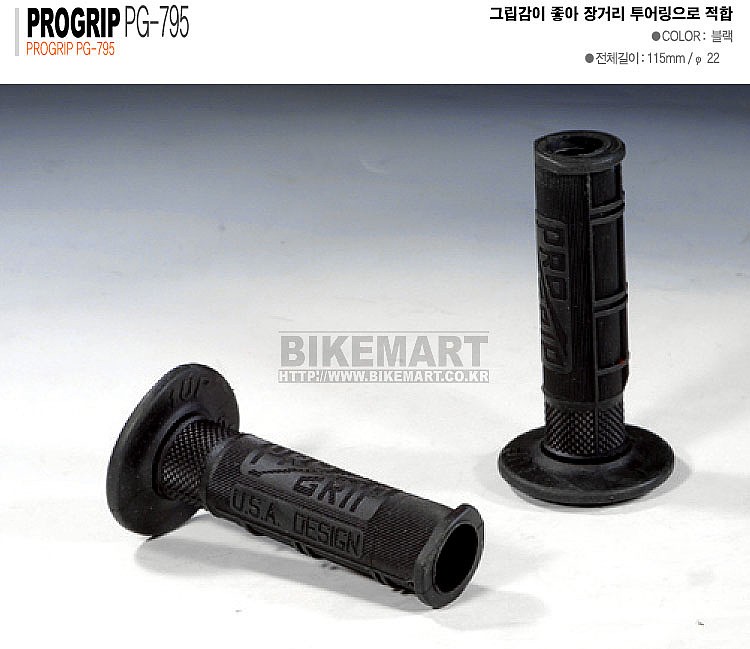 오프로드용 바이크 핸들그립 (PROGRIP PG795)_상세페이지