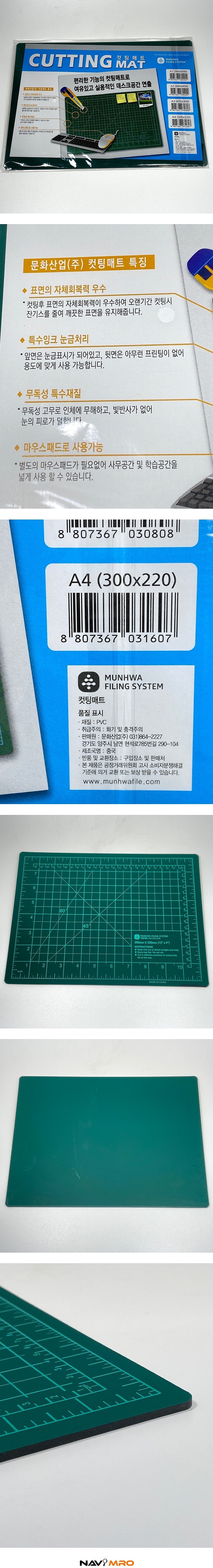 커팅 매트_상세페이지