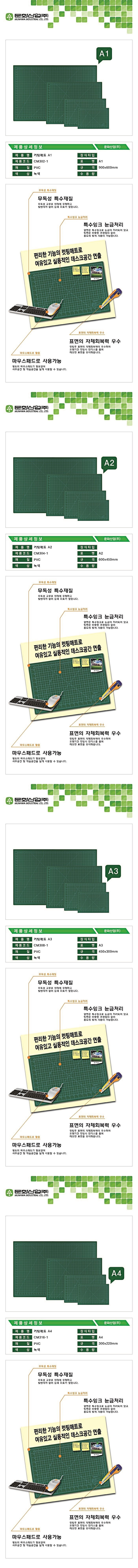 커팅 매트_상세페이지