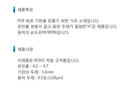 동판 에폭시 단면(GS)_상세페이지