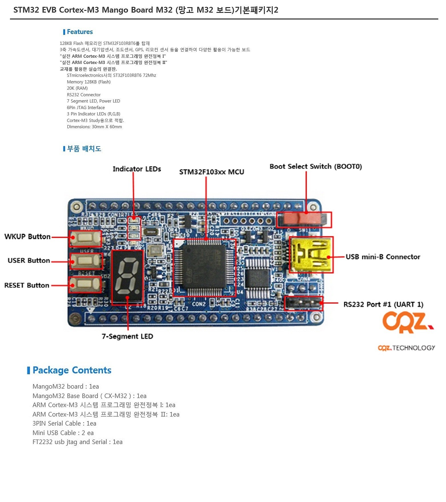 STM32 EVB Cortex-M3 망고 M32 보드 기본패키지 2_상세페이지