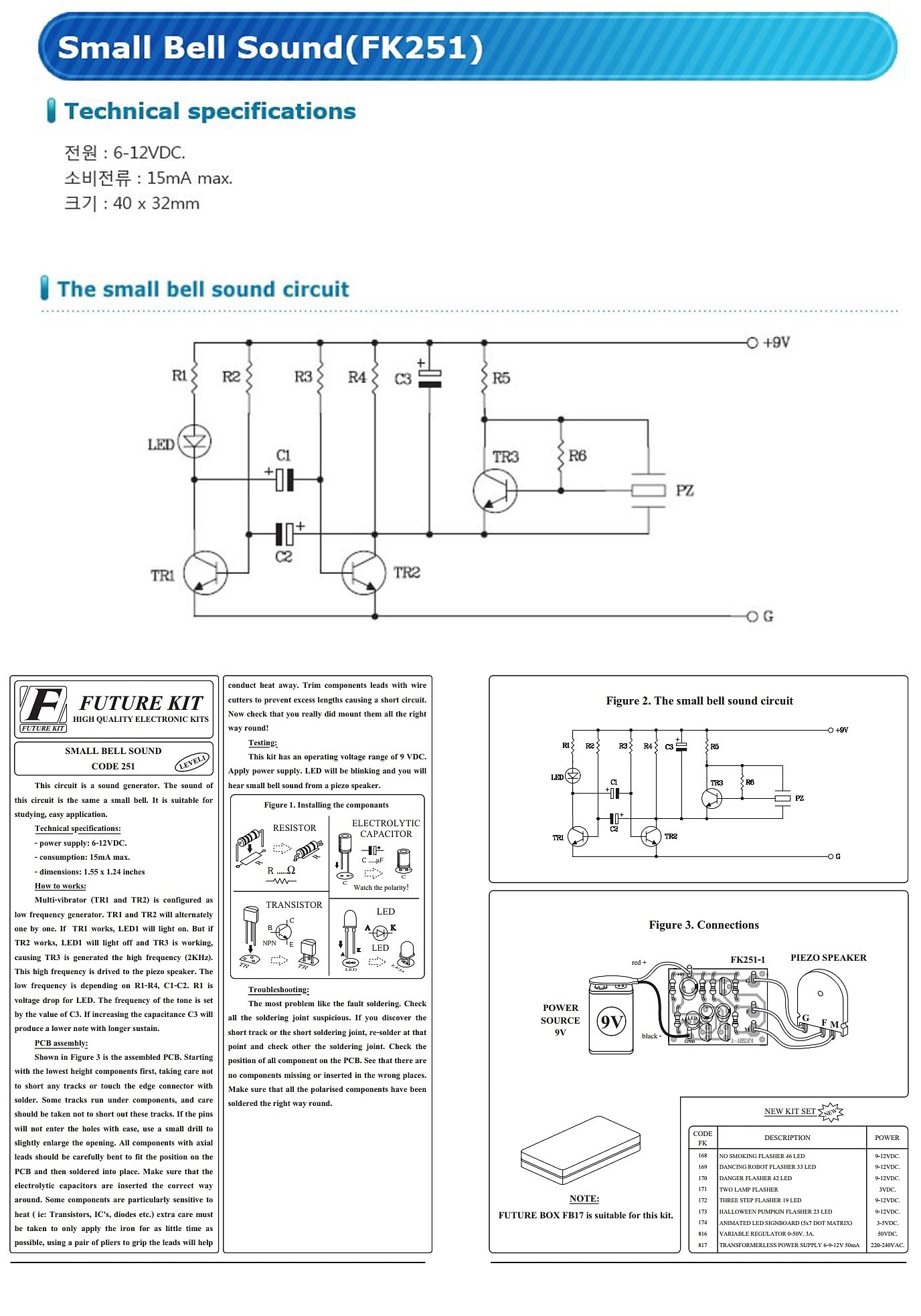 작은 벨소리 키트(FK251)_상세페이지