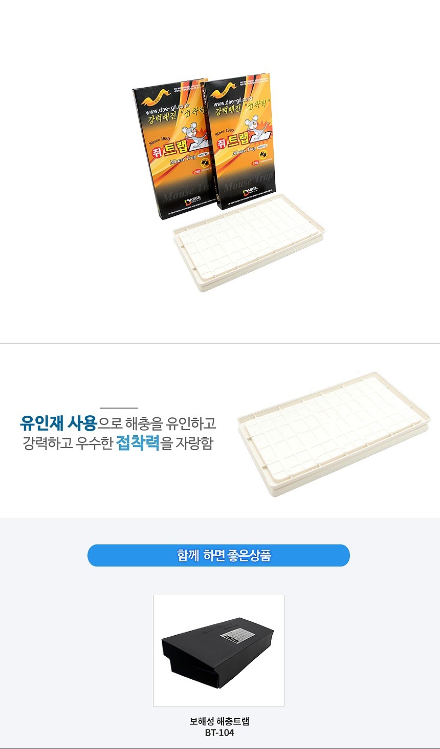 끈끈이판_상세페이지