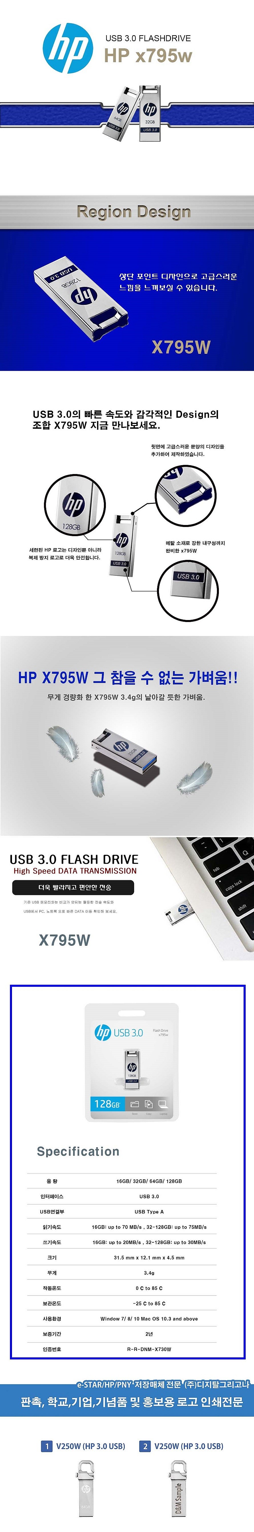USB-A 3.0 FLASH DRIVE X795W (32/64/128GB)_상세페이지