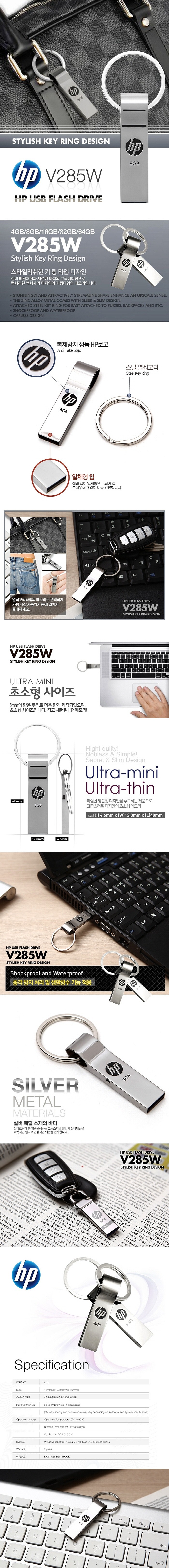 V285W USB FLASH DRIVE (64GB)_상세페이지
