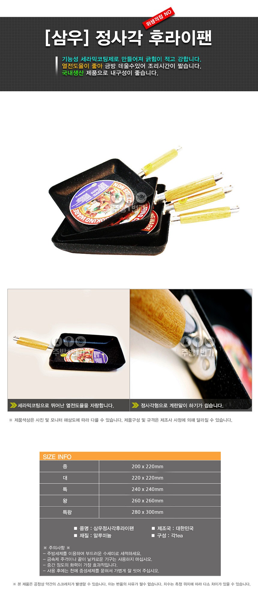 사각팬_상세페이지