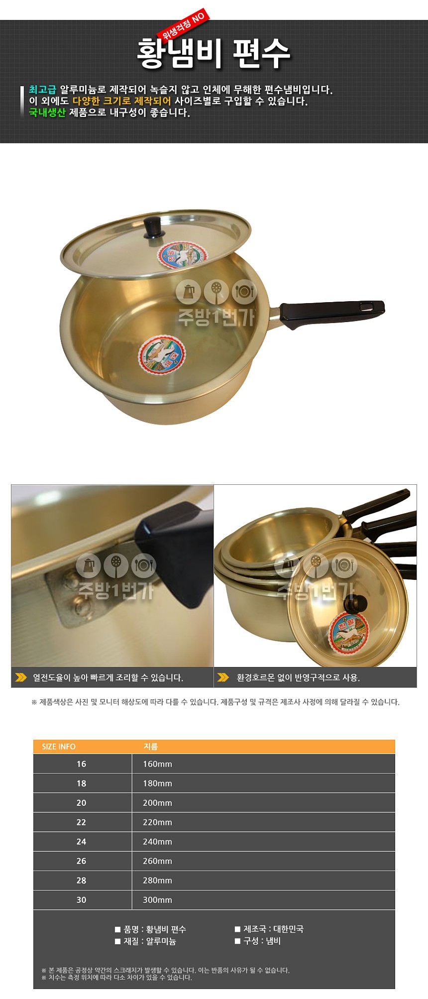 양은 편수냄비_상세페이지
