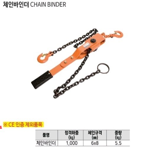 체인바인더_상세페이지