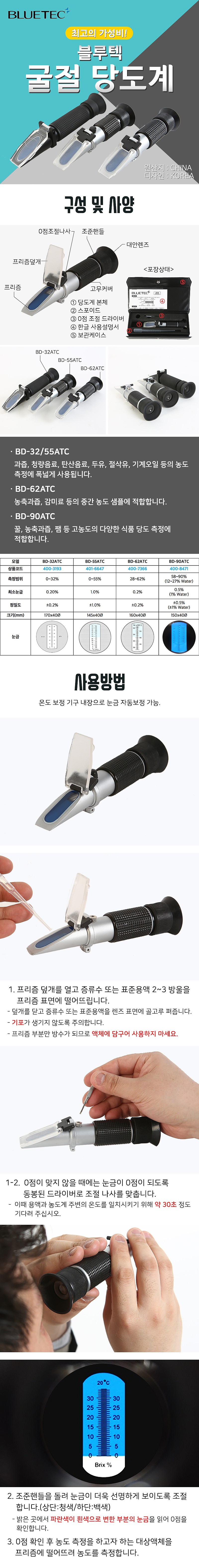 자동보정식 농도계 (BD-55ATC)_상세페이지