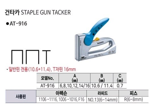 R-33 타입 건타카 (AT-916)_상세페이지