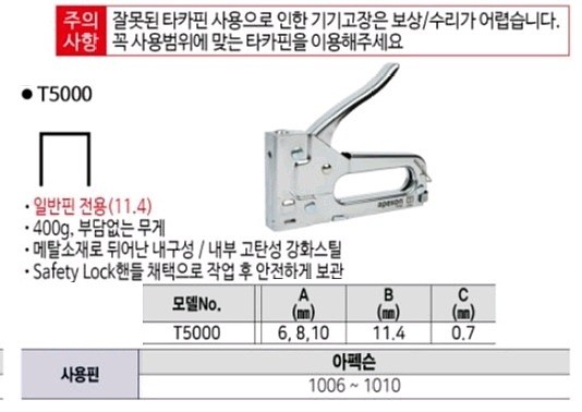 건타카 (T5000)_상세페이지