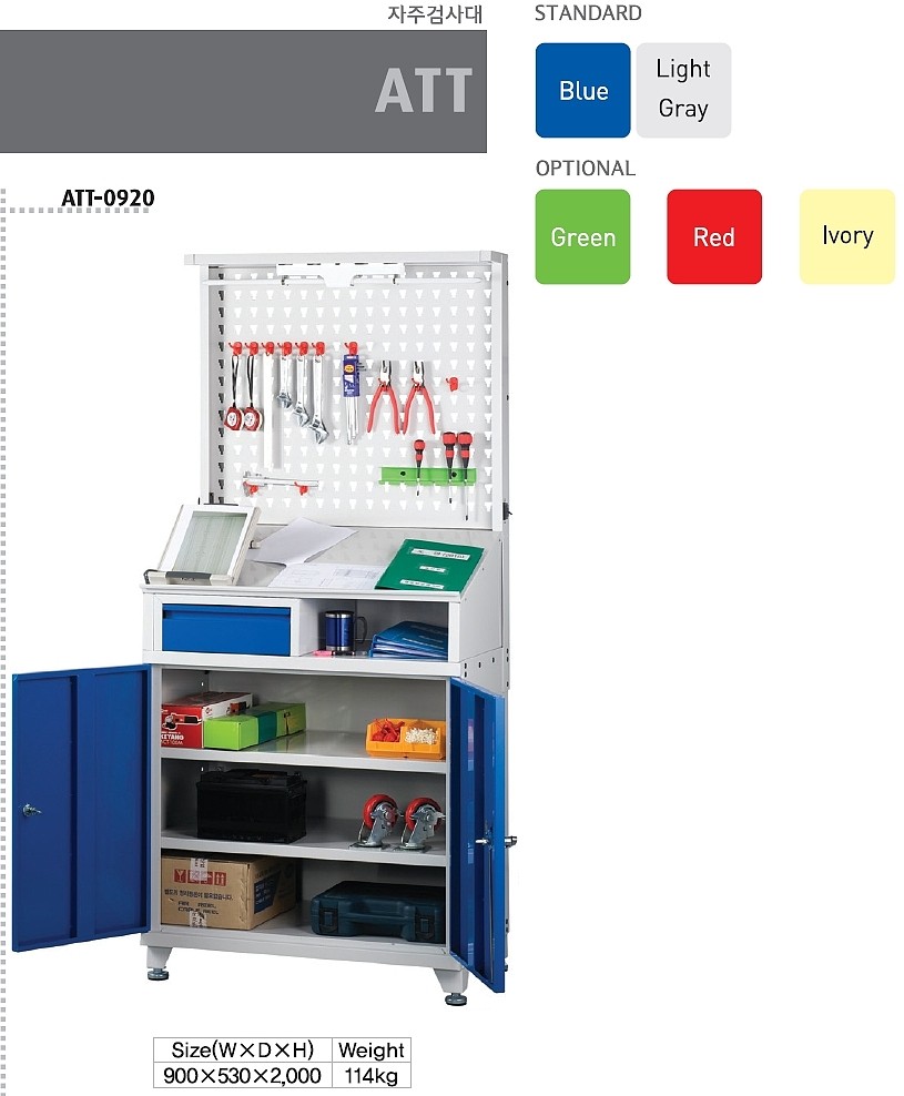자주 검사대 (ATT-0920)_상세페이지