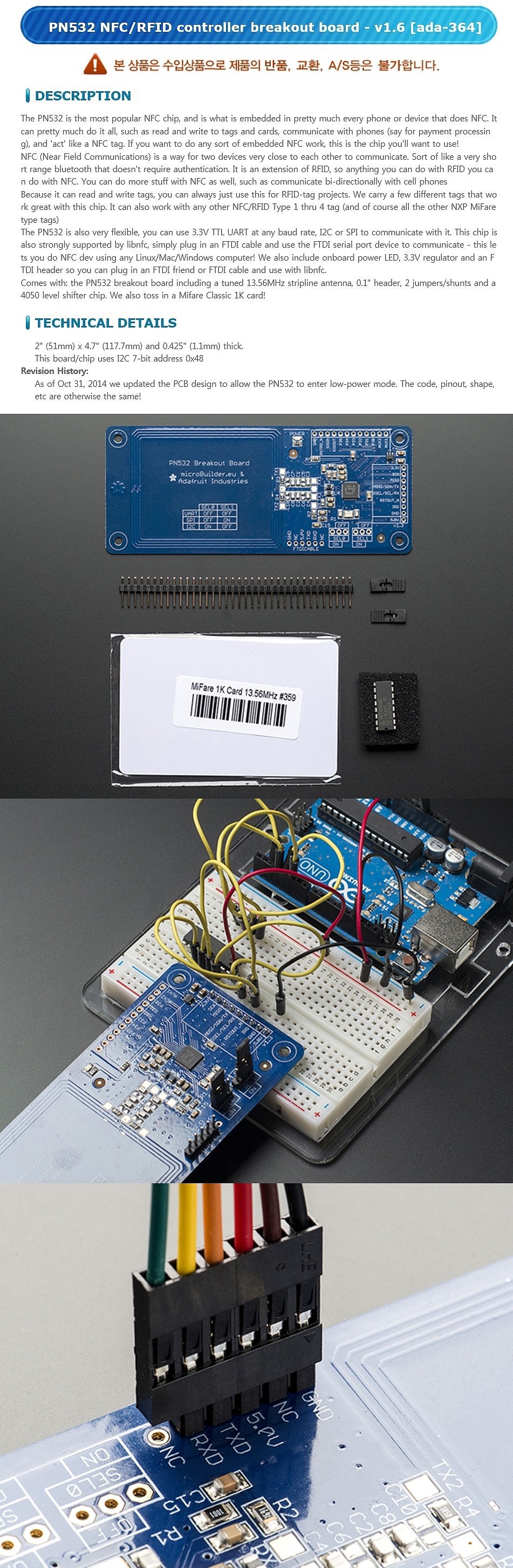 NFC/RFID 컨트롤러 브레이크아웃 보드 (PN532)_상세페이지