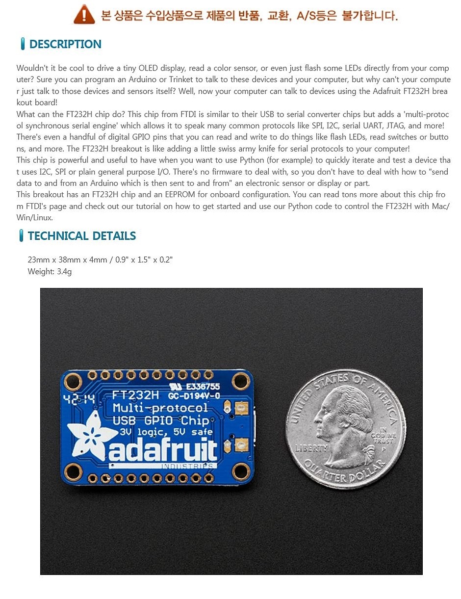 USB to GPIO/SPI/I2C 변환 모듈 (ada-2264)_상세페이지