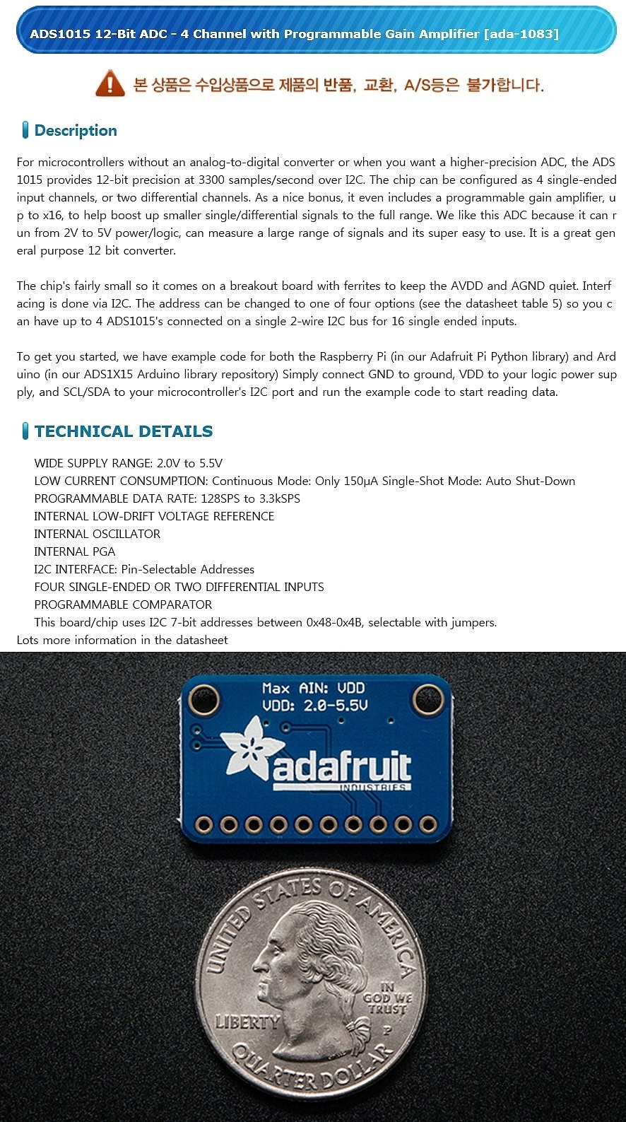 12비트 ADC(ADS1015)_상세페이지