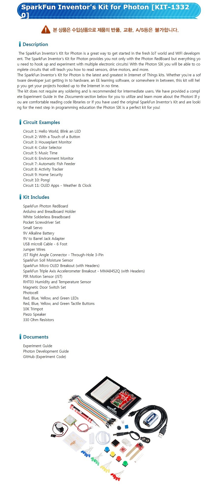 Inventor's 키트(KIT-13320)_상세페이지