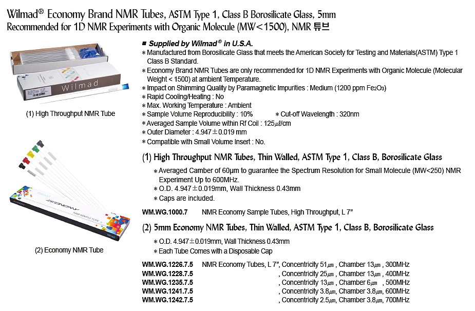 7인치 NMR 튜브_상세페이지