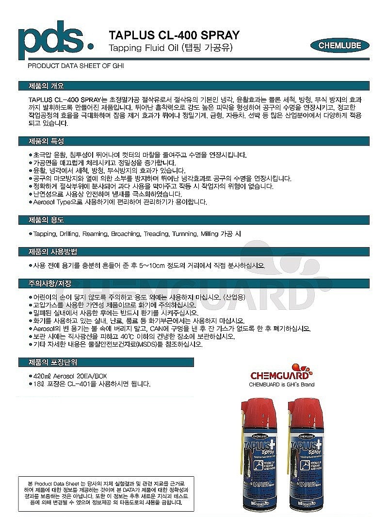 탭핑유 (CL-400)_상세페이지