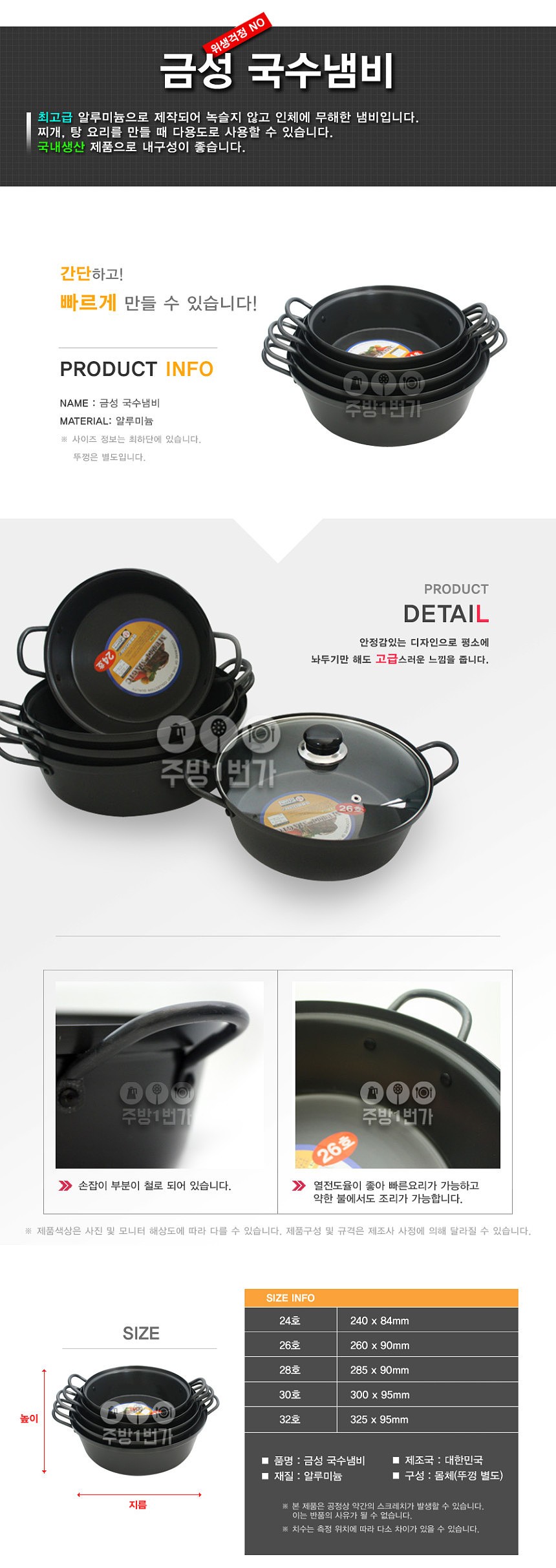 다용도 양수냄비_상세페이지