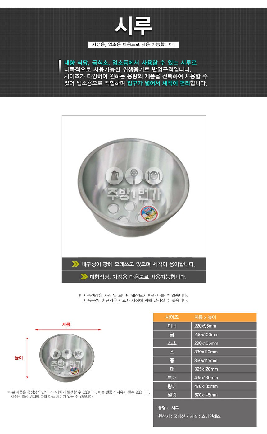 양은 시루_상세페이지