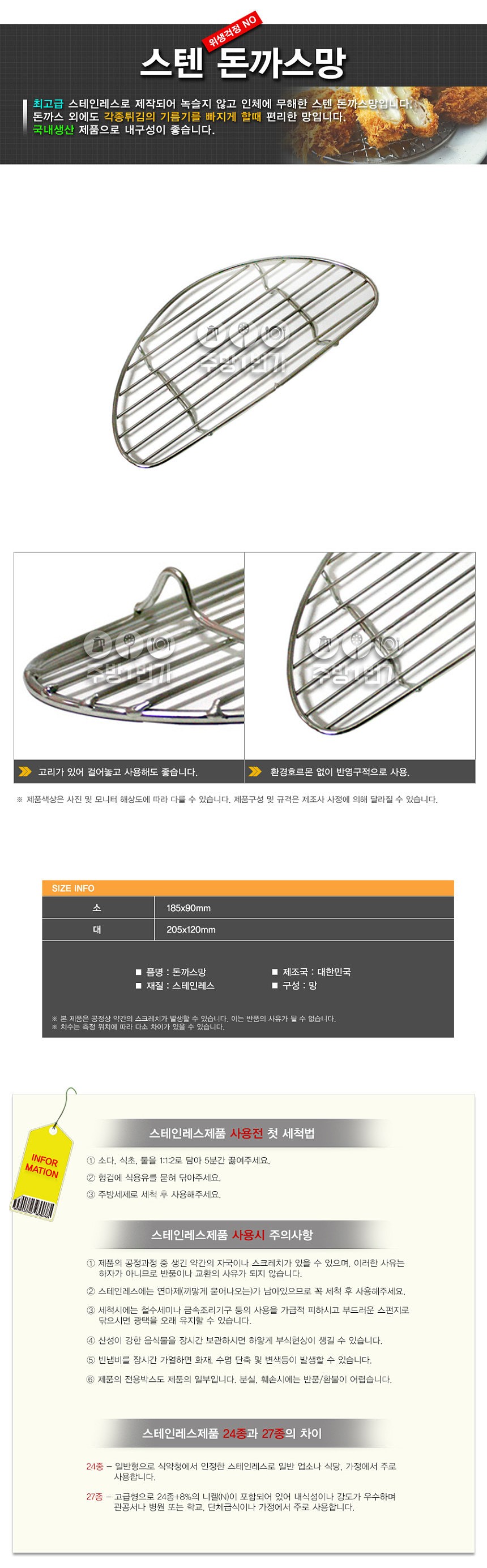 돈까스 망_상세페이지