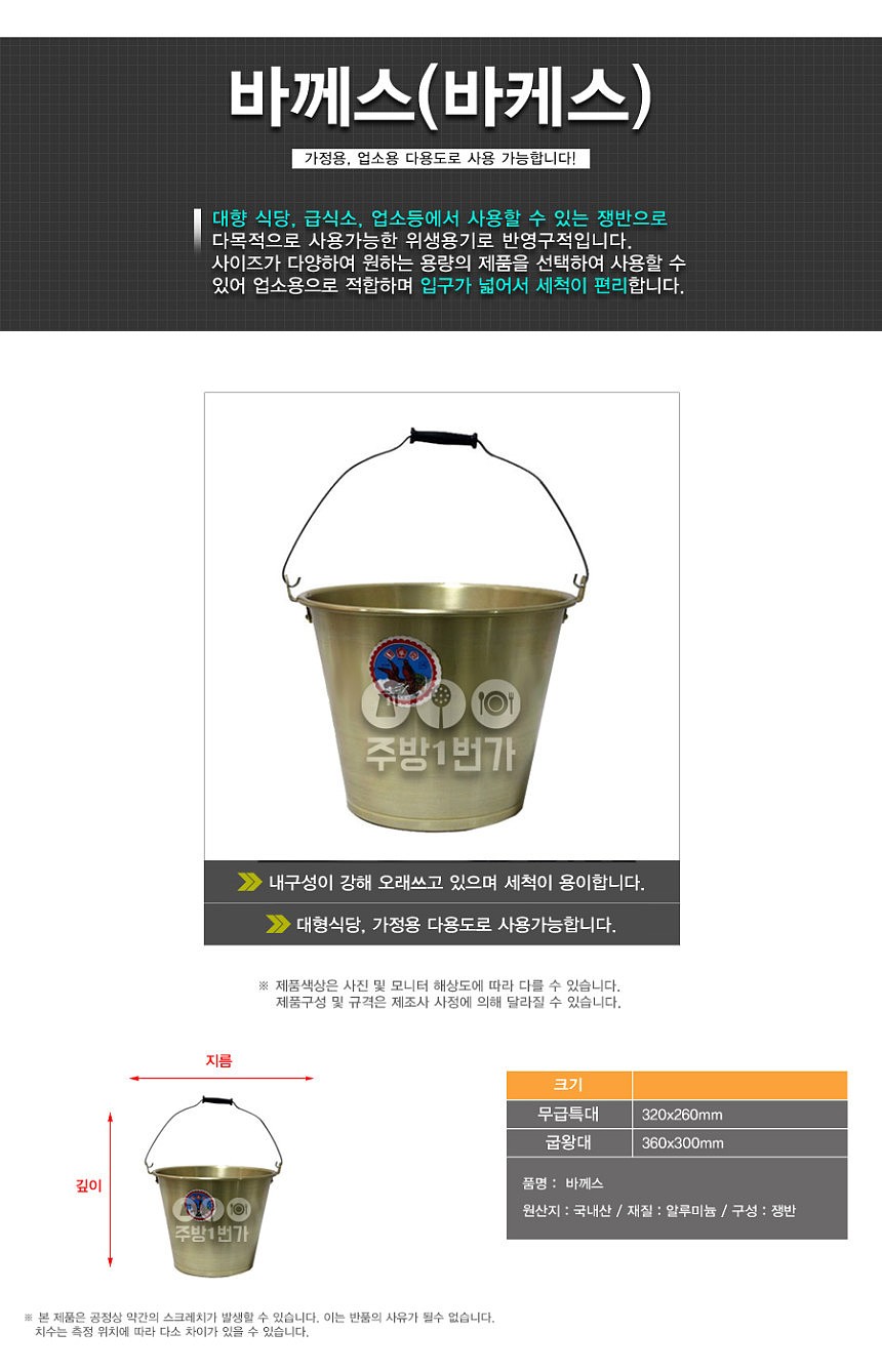 양은 양동이_상세페이지