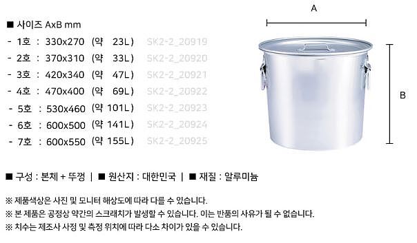 양은 위생 곰솥_상세페이지
