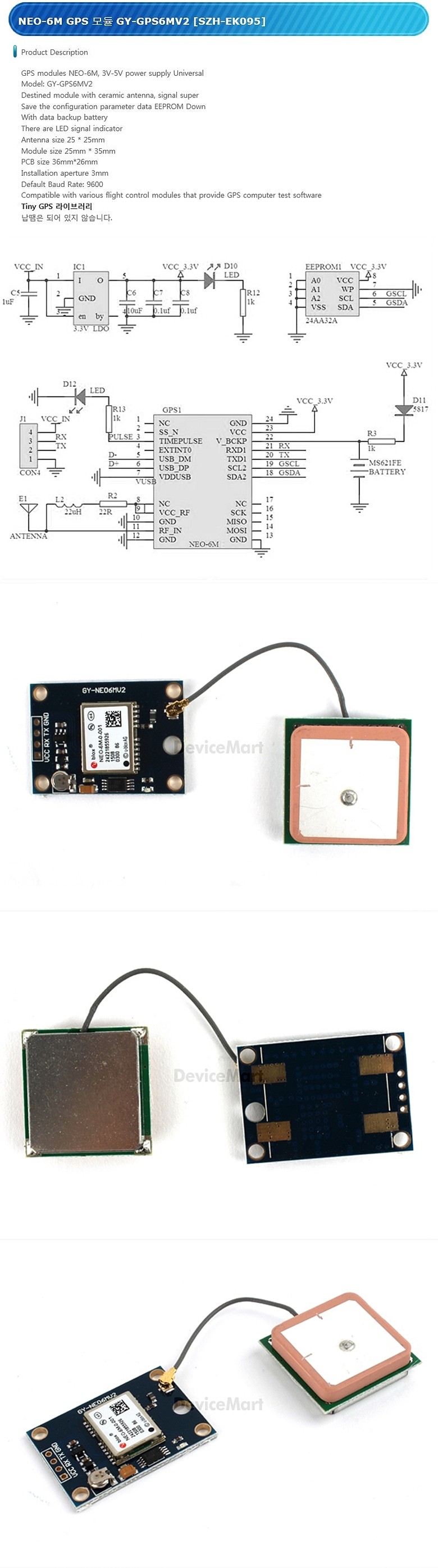 NEO-6M GPS 모듈 GY-GPS6MV2_상세페이지
